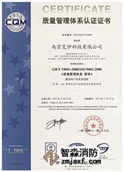 質量管理體系證證書